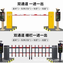 现货供应可设计安装电动道闸升降杆雷达感应停车场车牌识别一体机