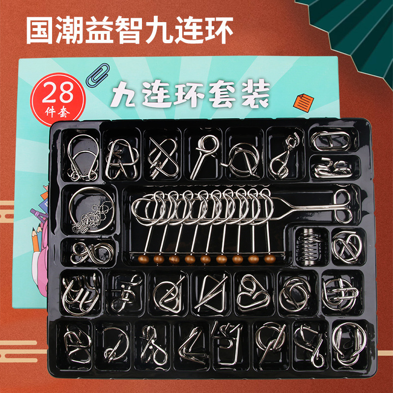 鲁班锁儿童益智玩具解环智力九连环全套32套小学生解锁连环孔明锁
