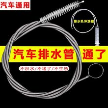 汽车疏通器天窗车门排水口疏通刷清洗神器空调疏通刷疏通清洗工具