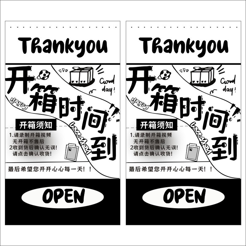 小红书涂鸦封口贴小票开箱提醒出卡快递包装贴购物清单手账装饰lh