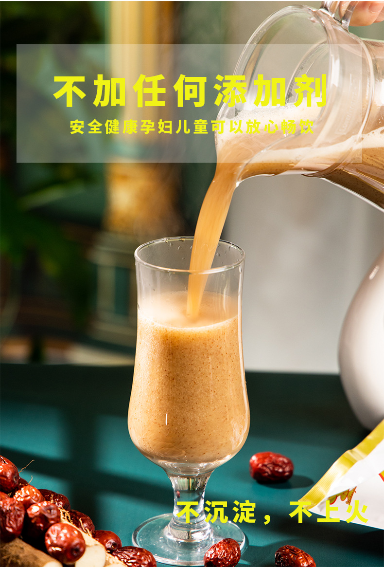 合暴榨山药红枣汁饮料现榨鲜榨冬季热饮酒店餐厅奶茶店商用原材料