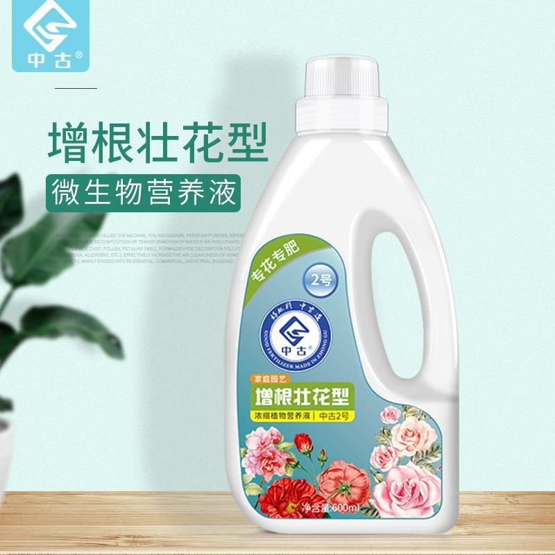中古2号增根壮花型植物营养液生根液粉扦插叶促进开花植物花肥料