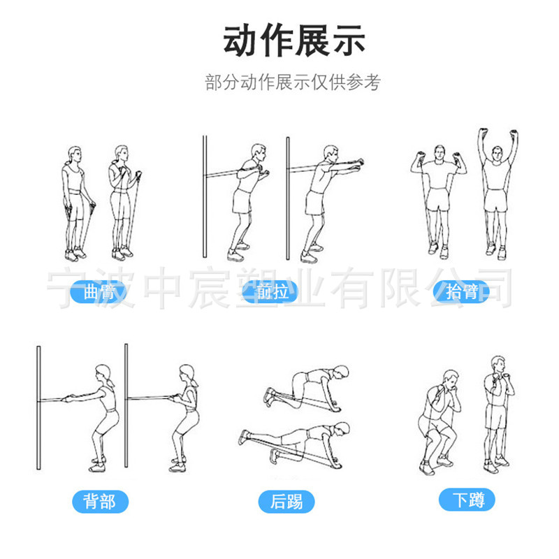 拉力带锻炼方法图解图片