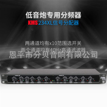 234XL分频器低音炮舞台户外演出立体声二三分频厂家直销DBX223XL