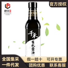 千禾有机酱油500ML 酿造酱油 特级生抽 家用佐餐有机认证酱油