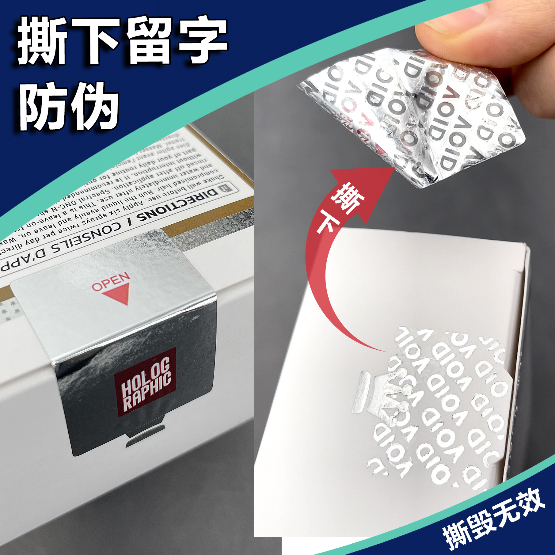 防撕防拆防揭void一次性标签易碎撕毁无效撕开留字贴纸标签封口贴