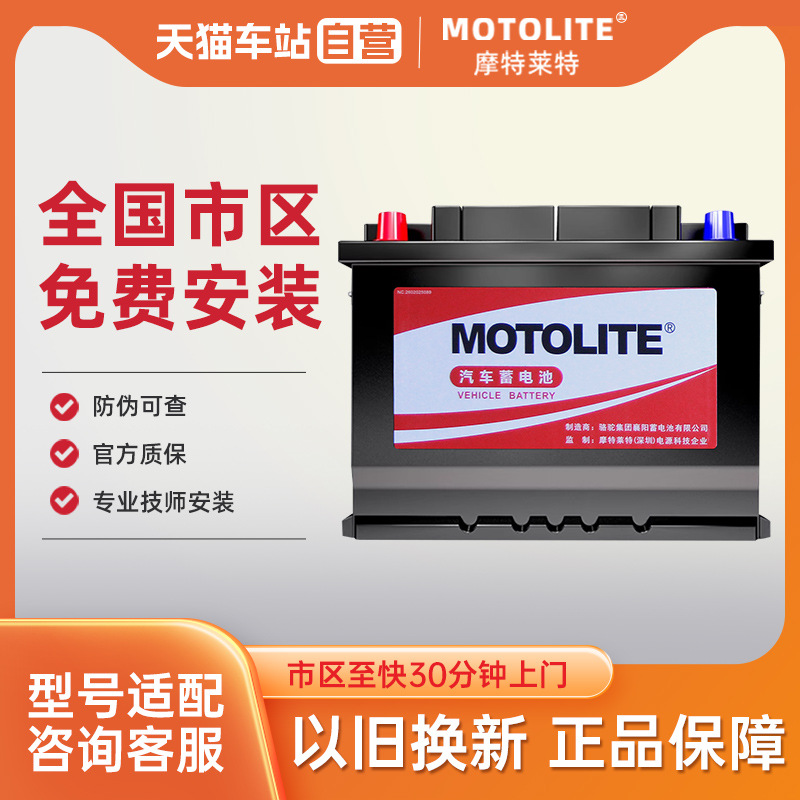 汽车电瓶蓄电池55b24l雅阁思域新逍客轩逸五菱宏光长安-阿里巴巴