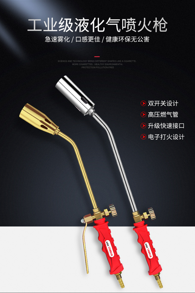 液化气喷火枪喷枪头烧猪毛高温防水家用煤气烧肉喷火枪火焰枪喷灯