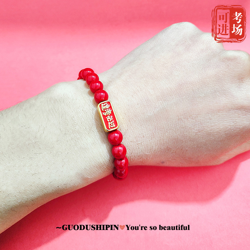 Chinese Red Gold List Title Bracelet Refined Imitation Red Coral Agate Bracelet