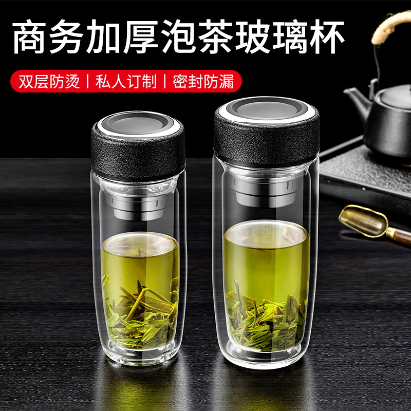 双层玻璃杯耐高温茶水分离防爆鹅蛋杯高硼硅茶杯杯子水杯礼品批发