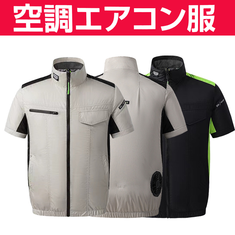 空调服男女同款短袖户外轻薄透气风扇服电焊工散热降温服厂家批发