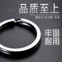 #碳钢钥匙圈环不锈钢扁圈铁圈圆形加厚配件钥匙圆环简易配件大小