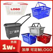 超市购物篮购物筐拉杆带轮加厚手提篮塑料框家用便利店买菜大篮子