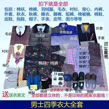 祭祖用品男女四季衣羽绒服棉服纸钱纸扎寒衣节五七清明节上坟扫墓