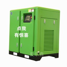 一级能效22kw螺杆机18kw永磁变频螺杆空压机30kw螺杆式空气压缩机