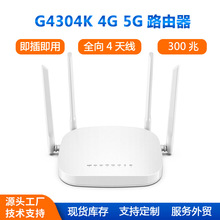 4G插卡无线路由器转WIFI有线全网通Router移动电信无线宽带路由器