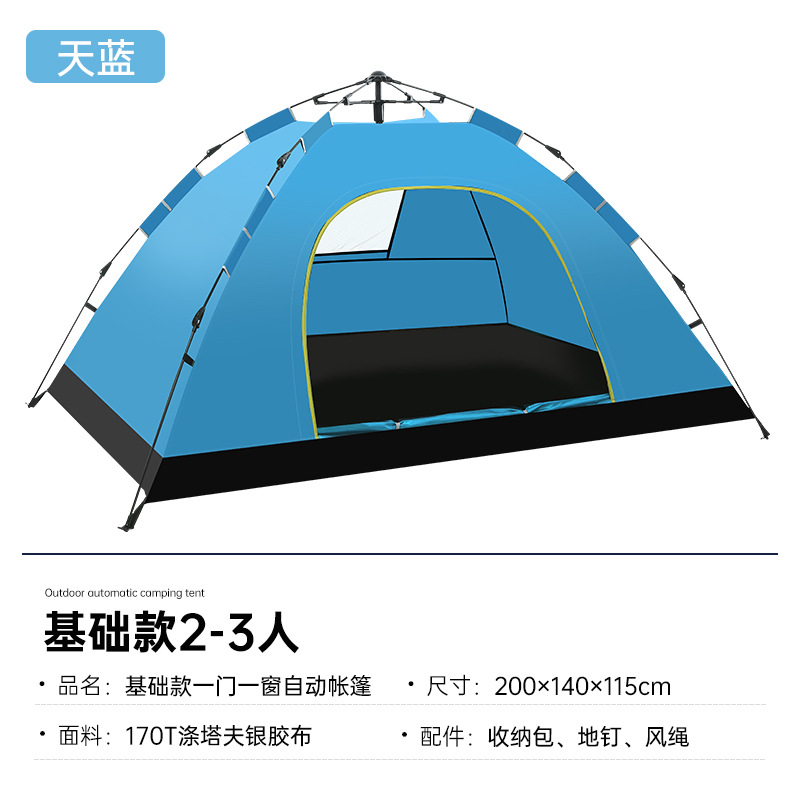 Factory Spot Outdoor Camping Tent 2-3-4 People Automatic Tent Quickly Open Sun Protection Camping Tent Wholesale