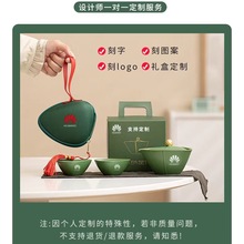 端午节粽子文创茶具礼品旅行茶具套装商务伴手礼企业团购定制logo