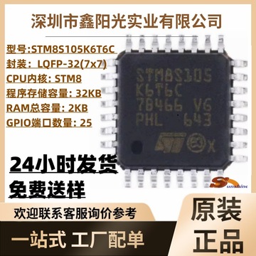全新stm8s105k6t6c tr lqfp-32 16mhz 32kb闪存 8位微控制器-mcu