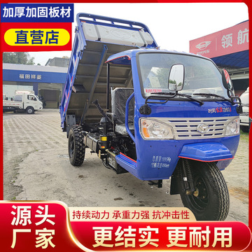 蓝色风骏1360j断气刹三轮车五征同款自卸翻斗三轮四川价格农用