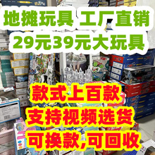 儿童地摊玩具批发夜市摆摊遥控车义乌玩具批发礼品地摊经济工厂