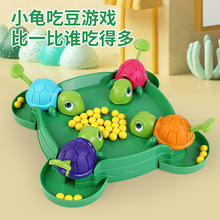 跨境抖音网红乌龟吃豆玩具青蛙吃豆亲子互动速度乌龟益智桌面游戏