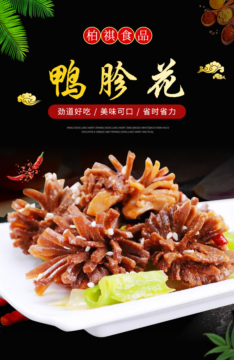 鸭胗花250g 冷冻火锅食材餐饮饭店配菜鸭盹郡免处理鸭胗花