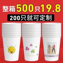 纸杯茶叶冷水色柠檬茶纸杯一次性杯加厚商用印LOGO超咖啡店婚庆