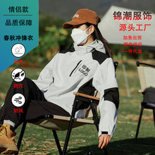 新款春秋冲锋衣防风防水防污时尚情侣夹克女登山服男团购印制LOGO