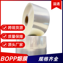 BOPP烟膜易撕拉塑封膜收缩膜 透明烫膜片膜bopp拉线烟包膜