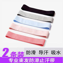 发带运动无缝头带健身瑜伽冰丝女吸汗防滑潮男女跑步止汗导汗带