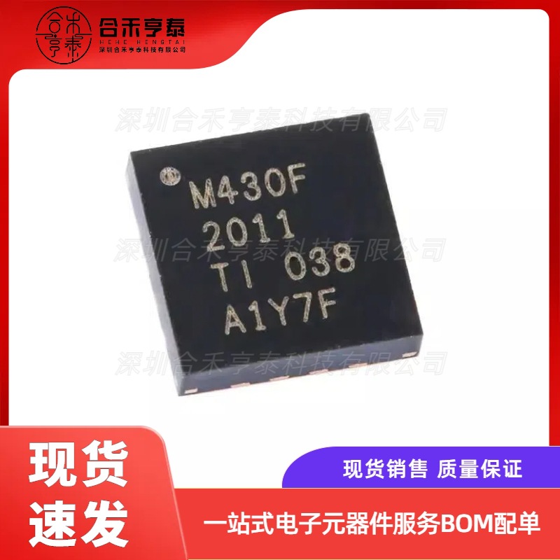 全新原装 MSP430F2011IRSAR QFN-16 16位混合信号微控制器-MCU