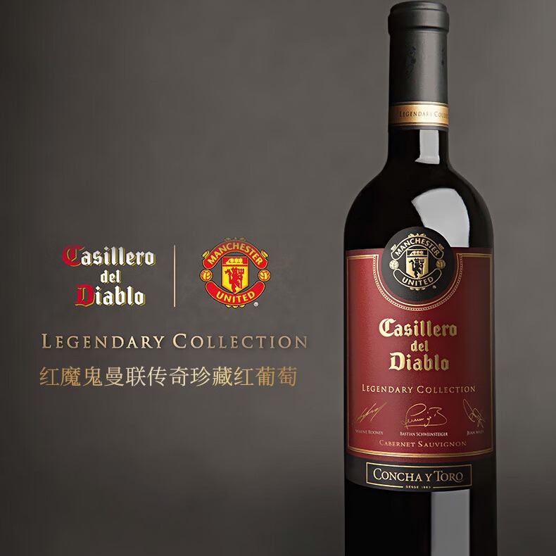 红魔鬼官旗 智利原瓶进口红酒 红魔鬼曼联传奇珍藏葡萄酒750ml 整