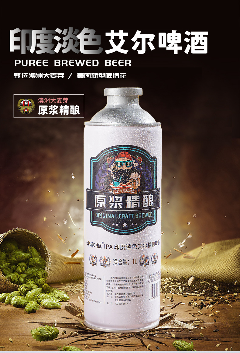 啤酒批发精酿啤酒易拉罐黄啤原浆ktv聚会送礼原浆精酿啤酒