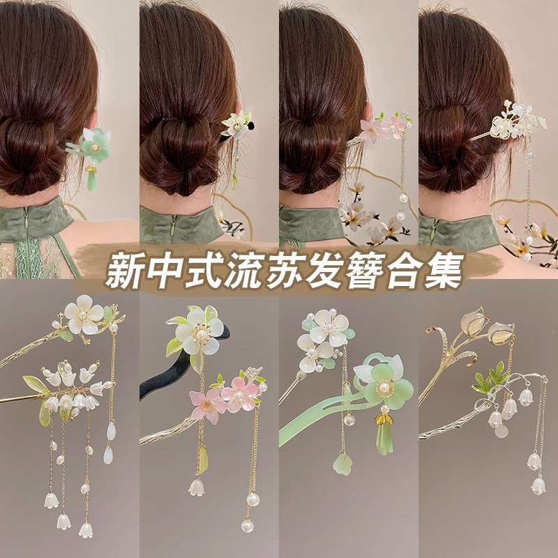 Hairpin Ancient Style High-Grade Updo Metal Tassel Buyao Hairpin Women's New Chinese Simple Modern Cheongsam Hairpin