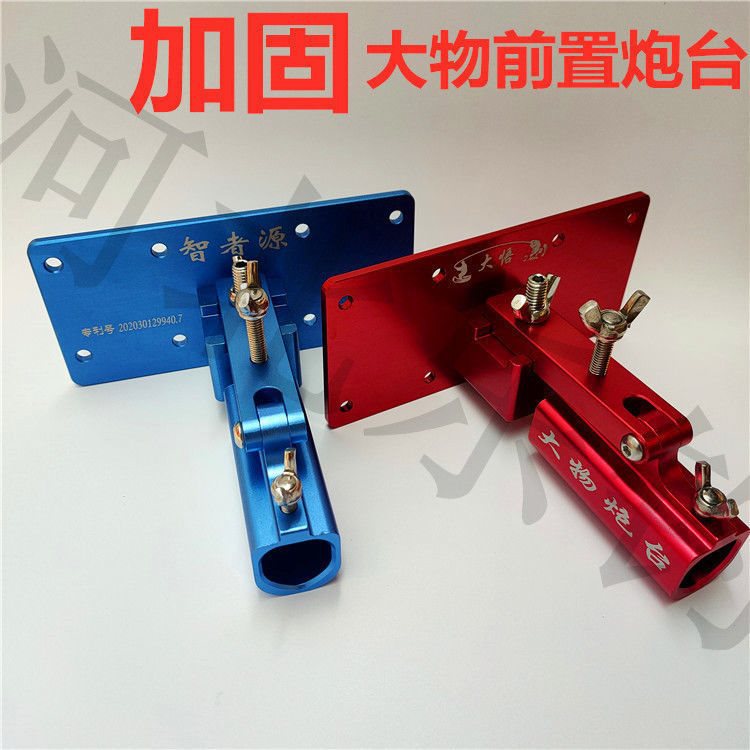 铝镁合金加厚大物前置炮台座钓箱配件鱼竿支架炮台架巨物专用