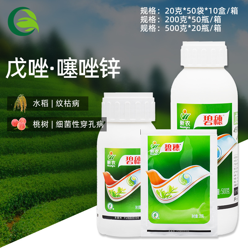 敌力脱丙环唑小麦锈病白粉根腐纹枯病香蕉叶斑病农药杀菌剂063