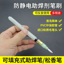 厂家直销102助焊笔松香笔BON-102酒精助焊笔可重复使用毛刷尖头