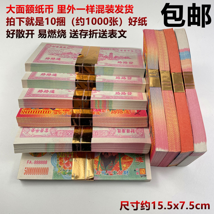 金元宝金条黄纸冥纸钱纸币全套五七周年上坟祭奠冥币烧纸祭祀用品