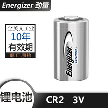 美国劲量CR2锂电池ENERGIZER CR2 3v无汞锂电池劲量CR2锂电池