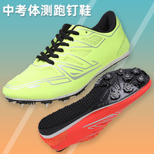 李宁钉鞋田径短跑男钉子女投掷中长跑跳远跳高跑步钢钉三级跳跳鞋