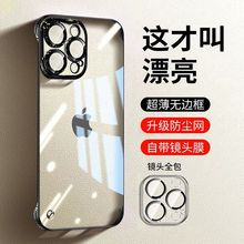 适用iPhone15promax无边框电镀手机壳苹果14超薄PC硬壳13带镜头膜