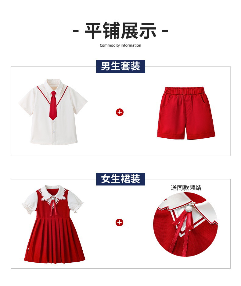 小学生校服套装儿童运动会演出班服英伦校园幼儿园园服夏季红色