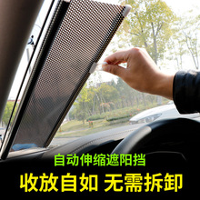 神器遮阳挡伸缩遮阳帘汽车隔热遮阳板车侧窗前档风挡光板