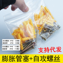 塑料胀栓小黄鱼尼龙塑料胀塞锚栓胀钉墙塞塑料膨胀管螺丝自攻螺丝