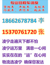 盐城扬州镇江泰州宿迁市到兰州市物流货运回程车运输整车零担票