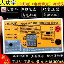 灯光检测仪LED液晶测试仪电视背光led测试仪 贴片灯板灯珠灯箱快