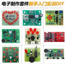 声控开关套件制作套件新手实训入门焊接练习电路板组装元器件