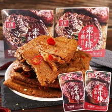 红派手撕素牛排湖南风味20g/包素牛肉手撕素肉豆制品麻辣小吃零食