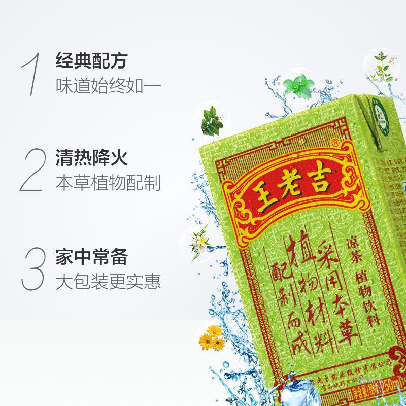 王老吉盒装24盒整箱 王老吉凉茶250ml*24盒夏日福利植物茶饮料